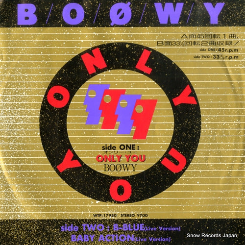 BOOWY only you WTP-17950