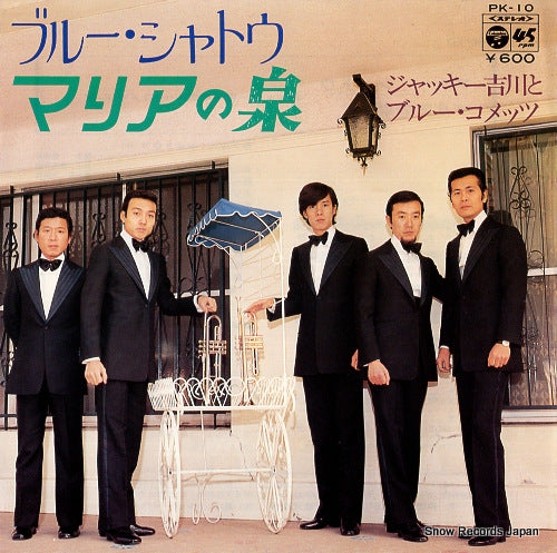 YOSHIKAWA, JACKEY, AND HIS BLUE COMETS blue chateau PK-10