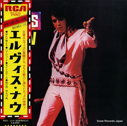 PRESLEY, ELVIS elvis now RCA-6120