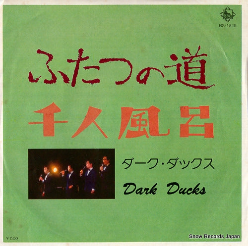DARK DUCKS futatsu no michi BS-1845