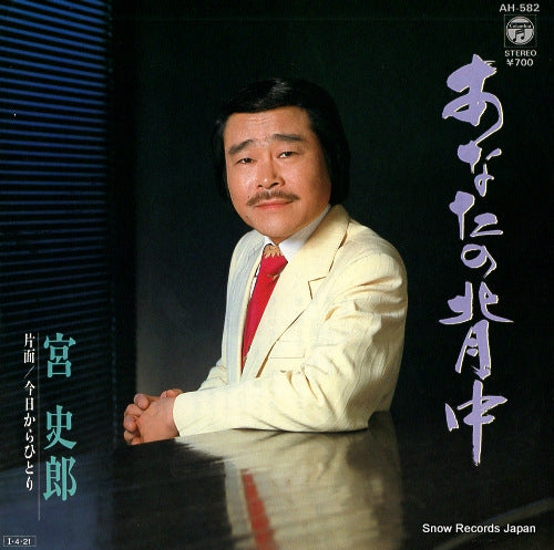 MIYA, SHIRO anata no senaka AH-582