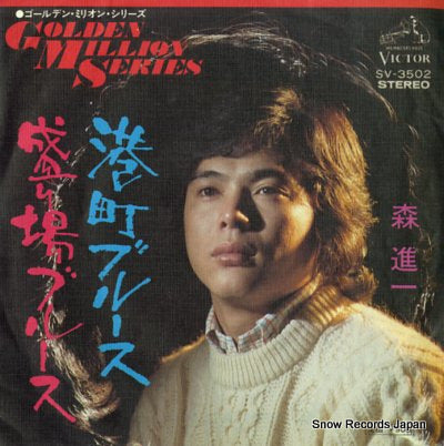 MORI, SHINICHI minatomachi blues SV-3502