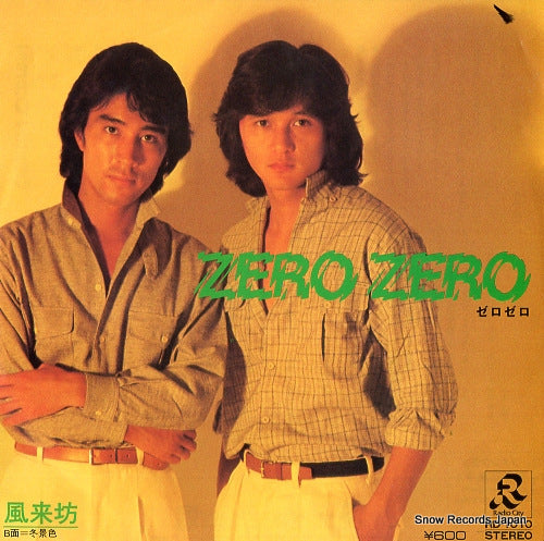 FURAIBO zero zero RD-1010