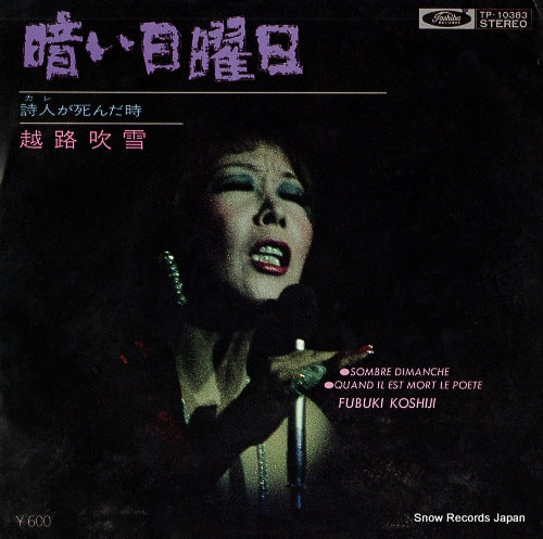 KOSHIJI, FUBUKI sombe dimanche TP-10383
