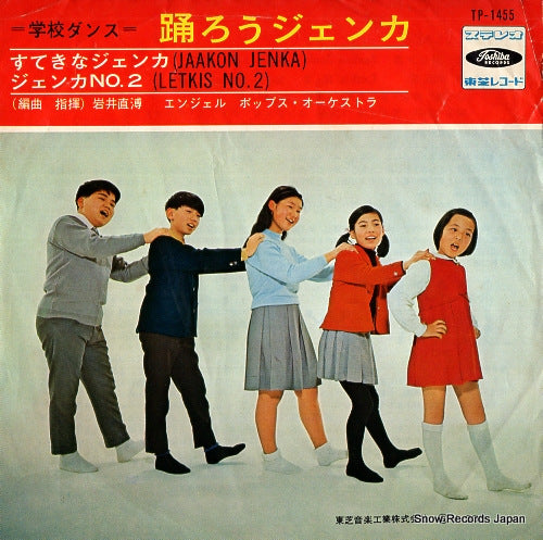 ANGEL POPS ORCHESTRA odoro jenka TP-1455