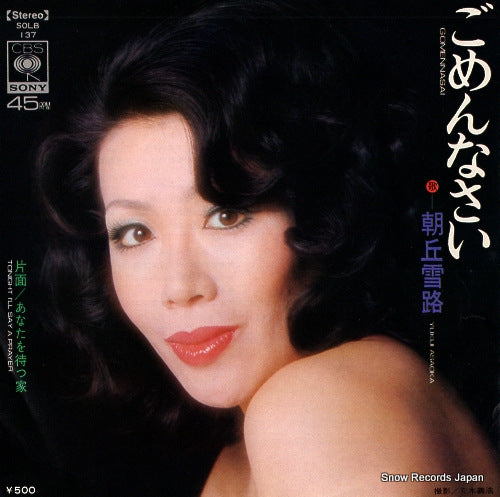 ASAOKA, YUKIJI gomennasai SOLB137