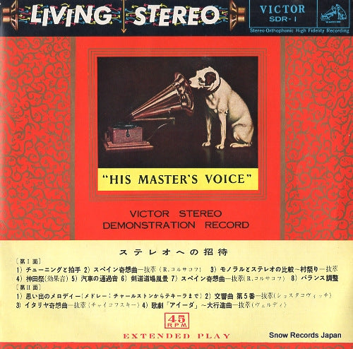 V/A victor stereo demonstration record SDR-1