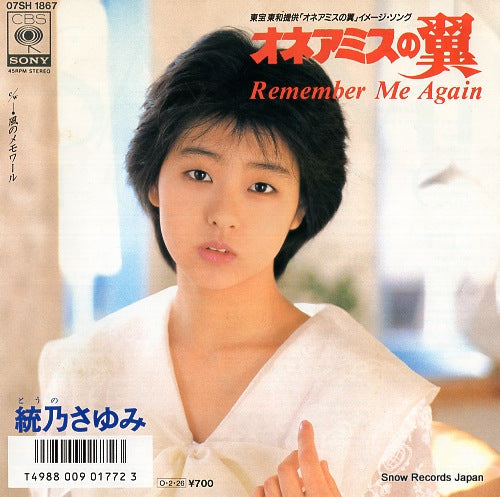 TONO, SAYUMI honneamise no tsubasa -remember me again- 07SH1867