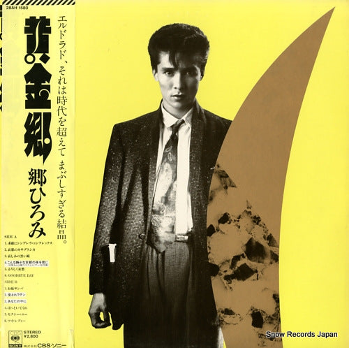 GO, HIROMI ougonkyo 28AH1580
