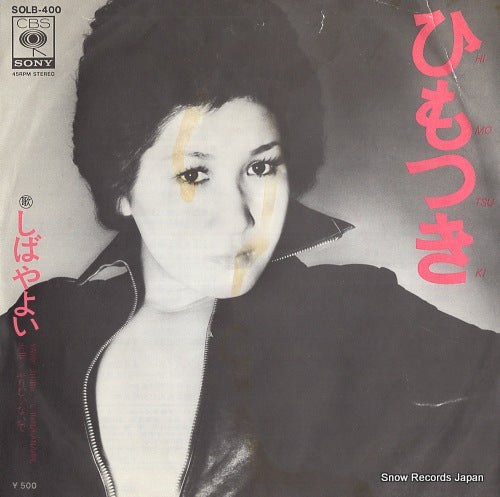 SHIBA, YAYOI himotsuki SOLB-400