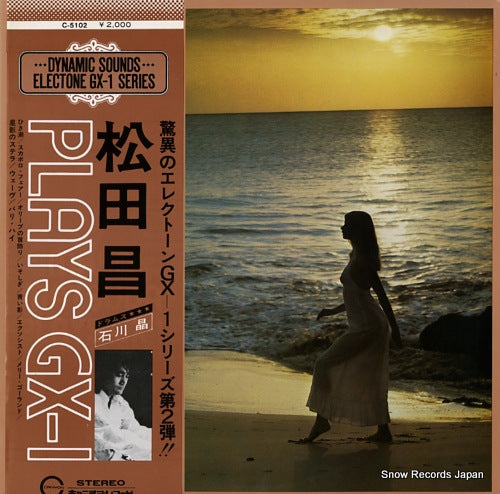 MATSUDA, MASA plays gx-1 C-5102