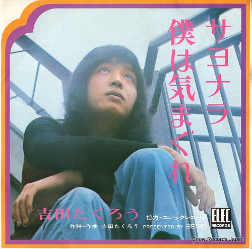 YOSHIDA, TAKURO sayonara boku wa kimagure C-0137