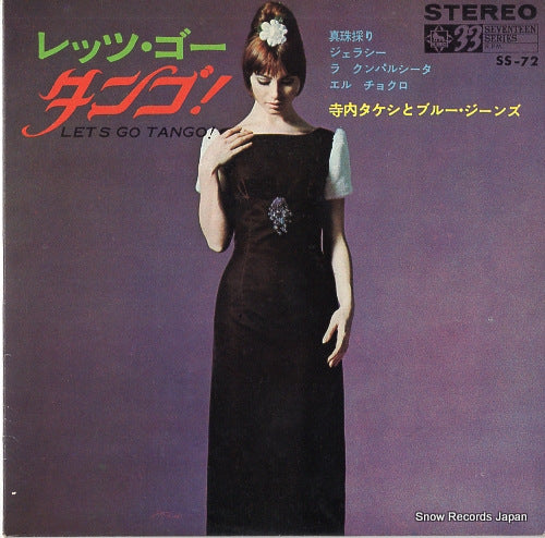 TERAUCHI, TAKESHI, AND BLUE JEANS let's go tango! SS-72