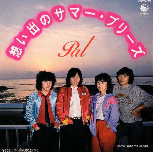 PAL omoide no summer breeze K07S-39