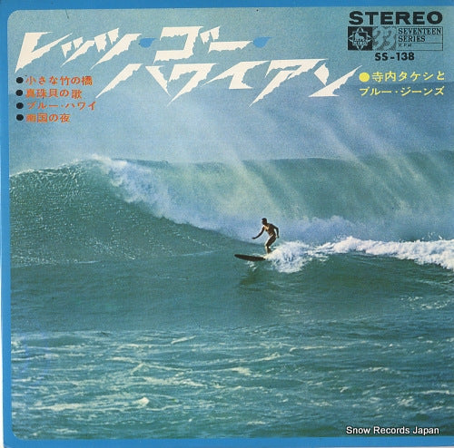 TERAUCHI, TAKESHI, AND BLUE JEANS let's go ! hawaiian SS-138