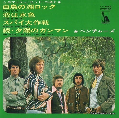 VENTURES, THE swan lake LP-4588