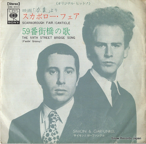 SIMON AND GARFUNKEL scarborough fair SONG80020