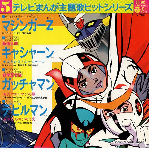 MIZUKI, ICHIRO mazinger z CH-505