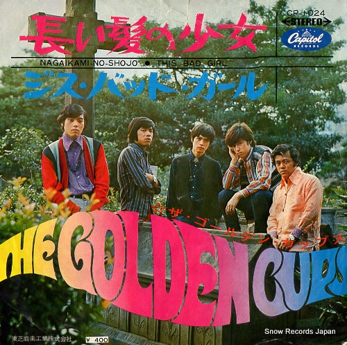 GOLDEN CUPS, THE nagai kami no shojo CP-1024