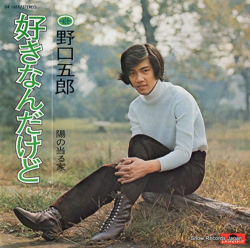 NOGUCHI, GORO sukinandakedo DR1655