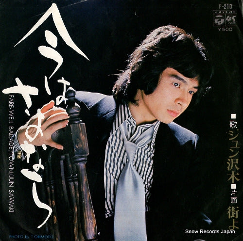 JUN, SAWAKI fare-well ballade P-210