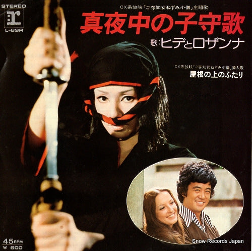 HIDE AND ROSSANNA mayonaka no komoriuta L-89R