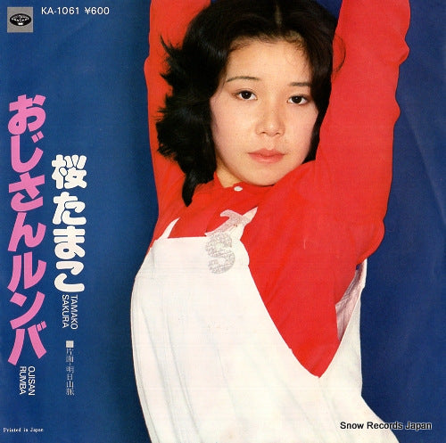 SAKURA, TAMAKO ojisan rumba KA-1061
