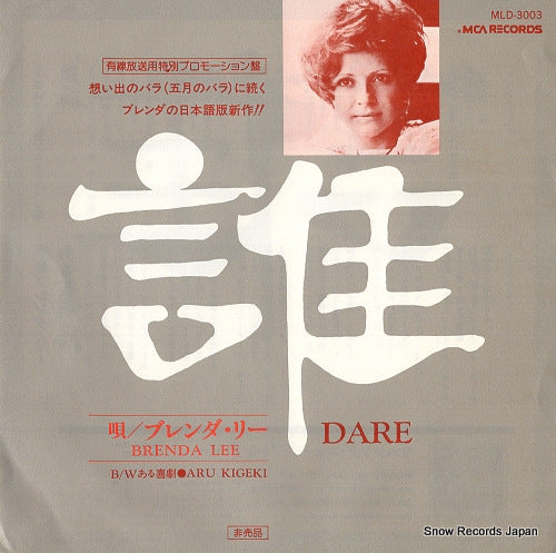 LEE, BRENDA dare MLD-3003