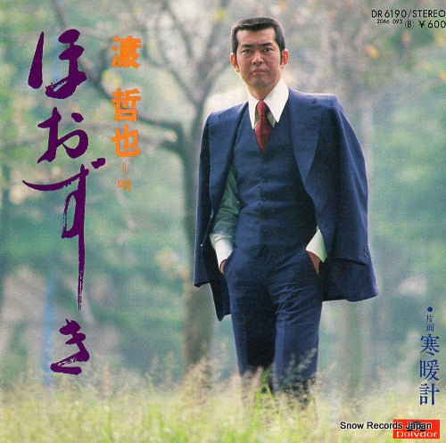 WATARI, TETSUYA hoozuki DR6190