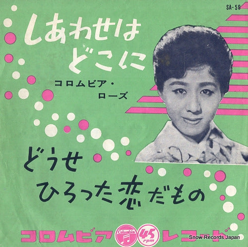 COLUMBIA ROSE shiawase wa dokoni SA-59