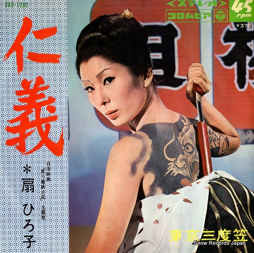 OGI, HIROKO jingi SAS-1283