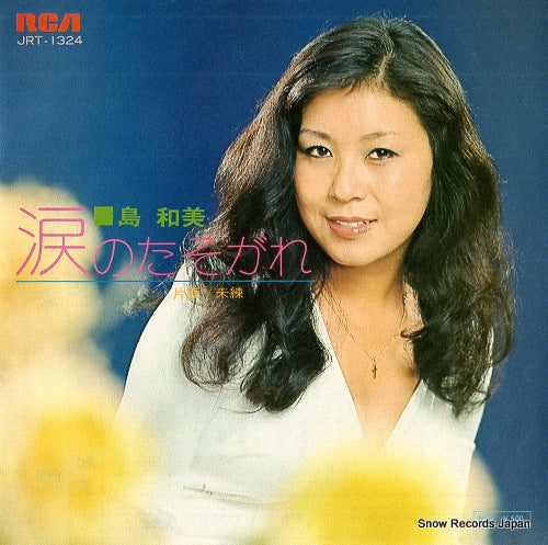 SHIMA, KAZUMI namida no tasogare JRT-1324