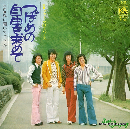 FOUR CLOVERS tsubame no jiyuu wo motomete X-31