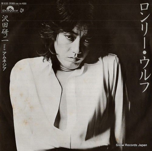 SAWADA, KENJI lonely wolf DR6355