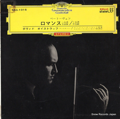 OISTRACH, DAVID beethoven; romance for violin and orchestra in f major op.50 KG-1016
