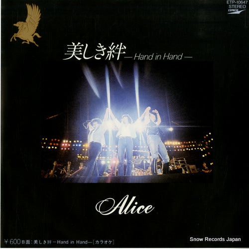 ALICE hand in hand ETP-10647