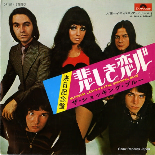 SHOCKING BLUE, THE blossom lady DP1814