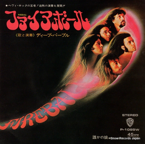 DEEP PURPLE fireball P-1089W