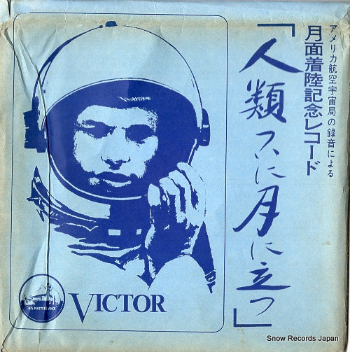 APOLLO 11 man on the moon 88448DE