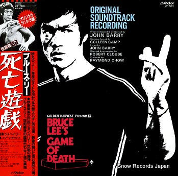 LEE, BRUCE game of death VIP-7306