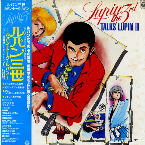 LUPIN THE 3RD talks lupin iii CX-7079