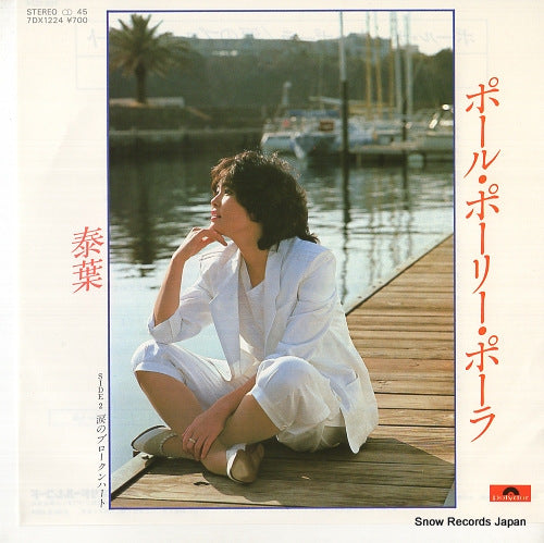 YASUHA paul pauly paula 7DX1224