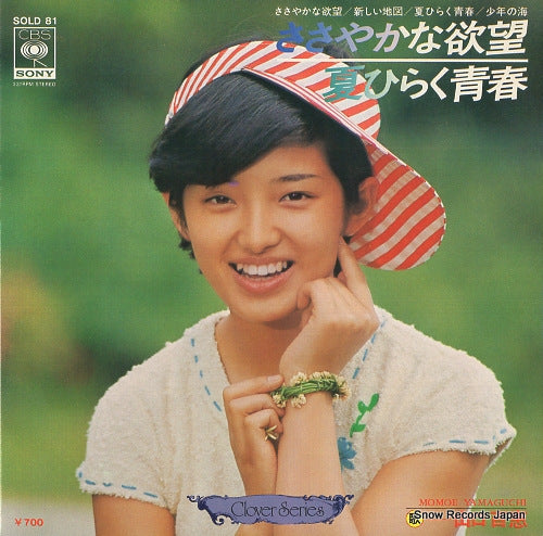 YAMAGUCHI, MOMOE sasayaka na yokubo SOLD81