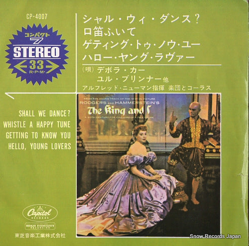 V/A shall we dance CP-4007