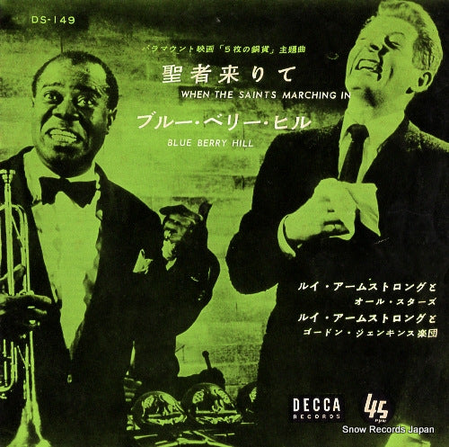 ARMSTRONG, LOUIS, AND THE ALL STARS when the saints go marching in DS-149