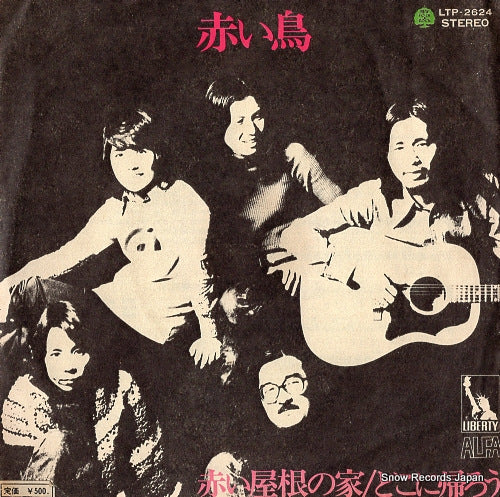 RED BIRDS, THE akai yane no ie LTP-2624