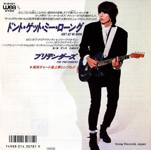 PRETENDERS, THE don't get me wrong P-2161