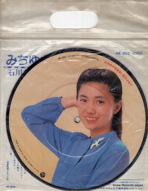 ISHIKAWA, SAYURI michiyuki hakatahatsu AE-203