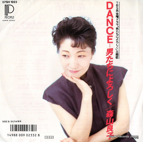 MORIYAMA, RYOKO dance otokotachi ni yoroshiku 07SH1923