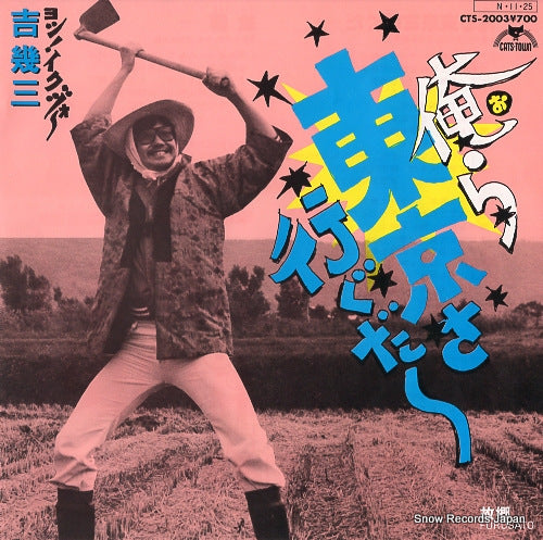 YOSHI, IKUZO ora tokyo sa iguda CTS-2003